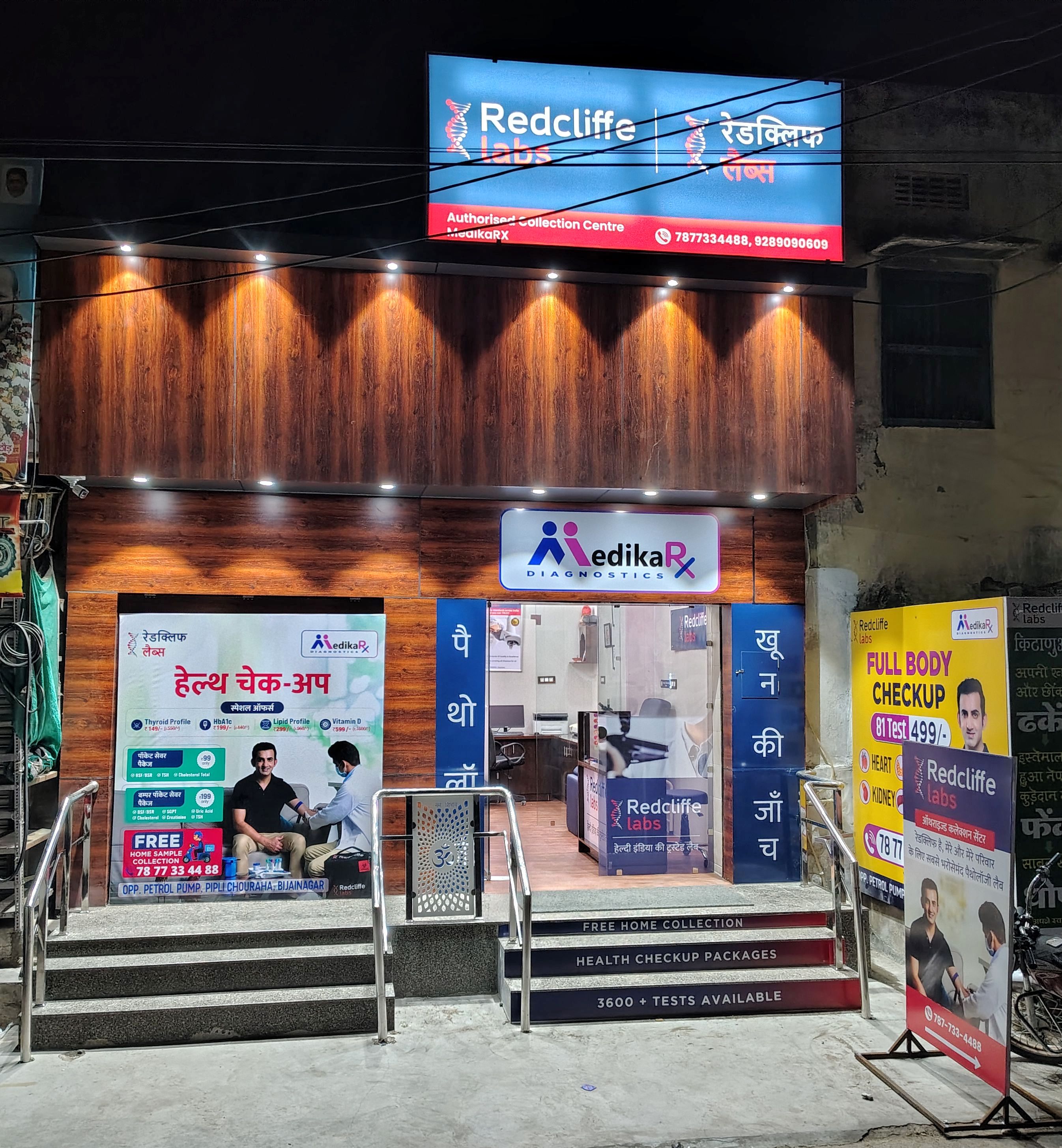 MedikaRx Labs Clinic - Modern Healthcare Facility